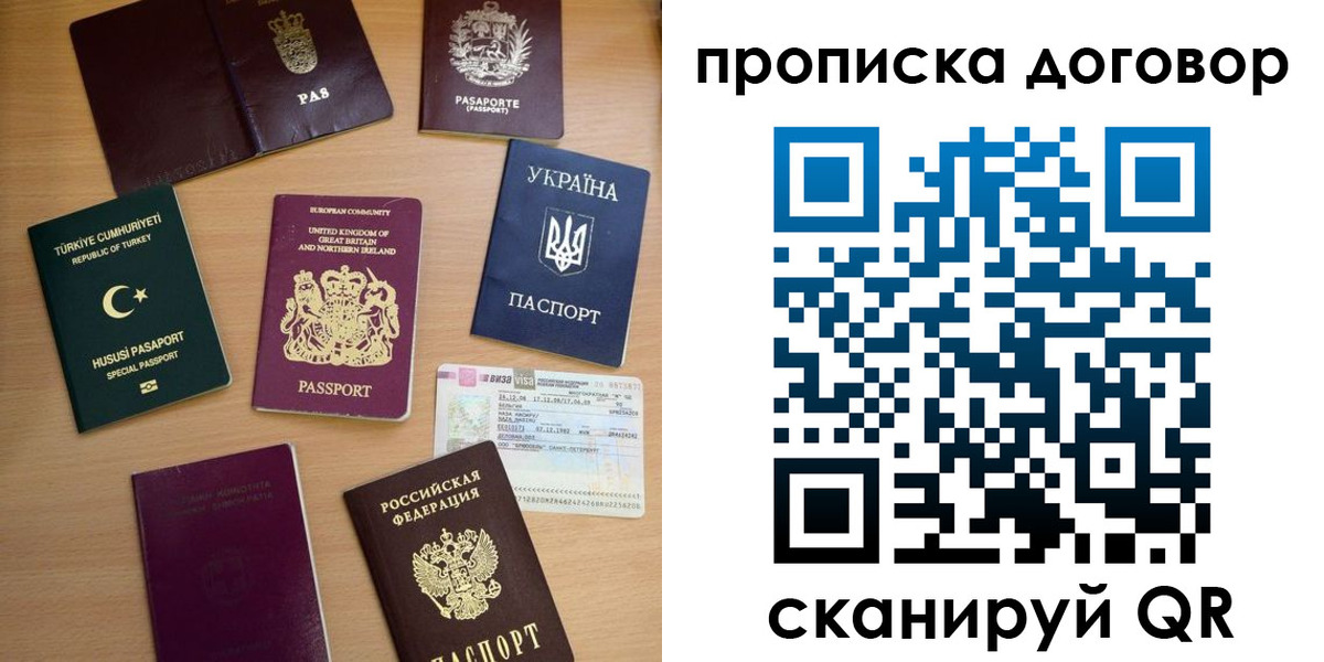 временная регистрация надежно в Алейске