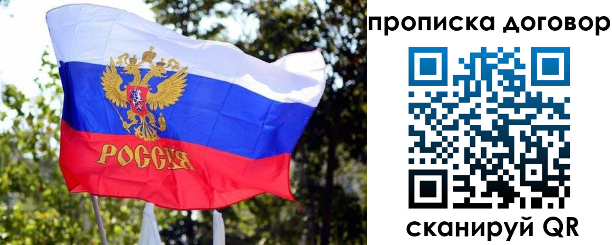 временная регистрация для школы в Алейске