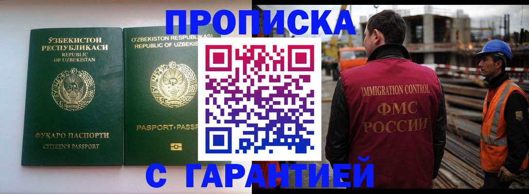 миграционный учет в Алейске